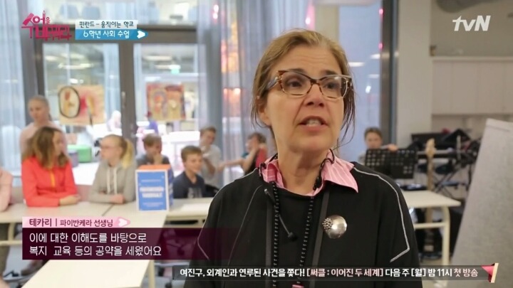 아이들을 로 만들지 않겠다는 핀란드 교육의 의지 | 인스티즈