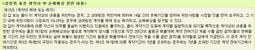 동방신기 노예계약에 대한 자극적 요약본 반박(당시 업계 최고 대우였던 동방신기 계약서) | 인스티즈