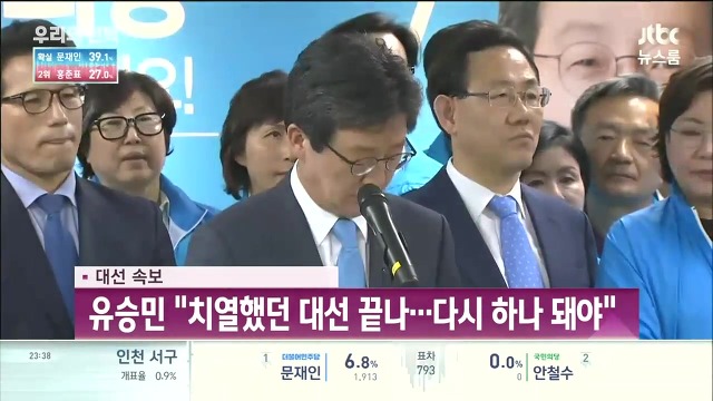 [속보] 유승민, 문재인대통령에게 축하전화 | 인스티즈