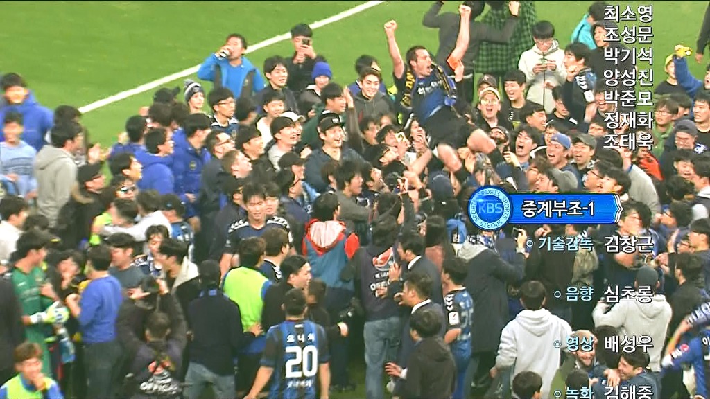 잔디로 뛰어들어와 선수 행가래 시켜주는 인천 유나이티드 팬들 | 인스티즈