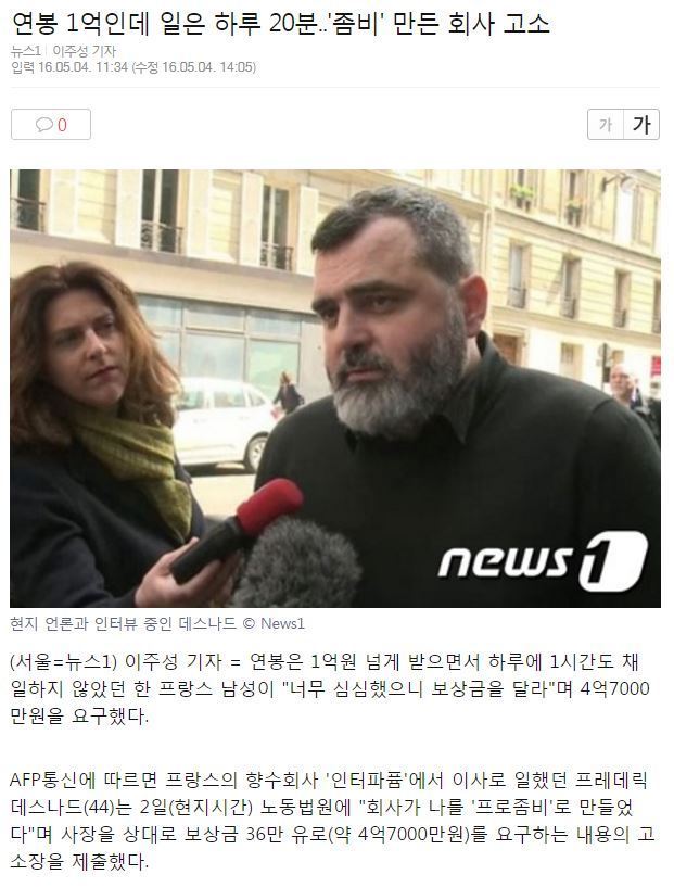 프랑스의 어이없는 고소 | 인스티즈