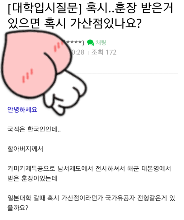 매국노 클라스.jpg | 인스티즈