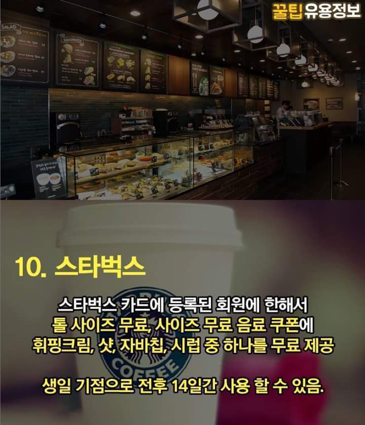 생일에 놓치면 후회할 혜택 15가지.jpg | 인스티즈
