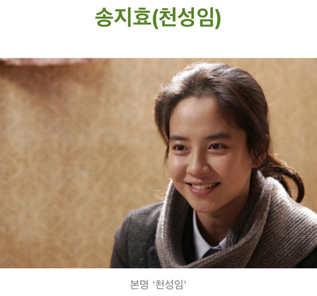배우들 이름에 숨겨진 비하인드 스토리 | 인스티즈