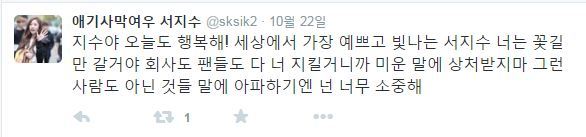 인간극장 송이한테 사과하는 러블리즈 서지수 팬 | 인스티즈
