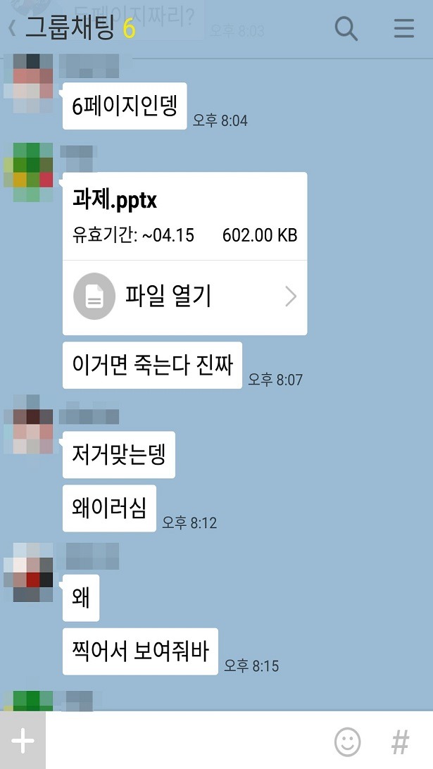 조별과제가 진행되는 과정 A~Z .gif | 인스티즈