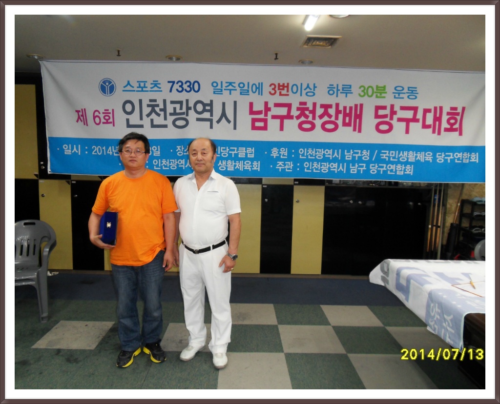 준당구클럽 이미지