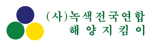 녹색환경사업단 이미지