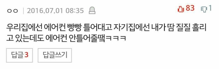애인들이 찌질하게 느껴질때 | 인스티즈