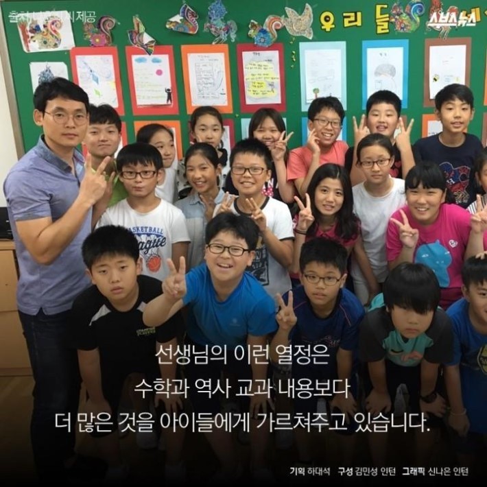 진정한 참교사이신 분 | 인스티즈