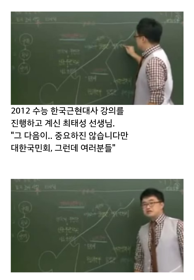 국사교사 최태성 선생님이 좋을 수밖에 없는 이유 | 인스티즈