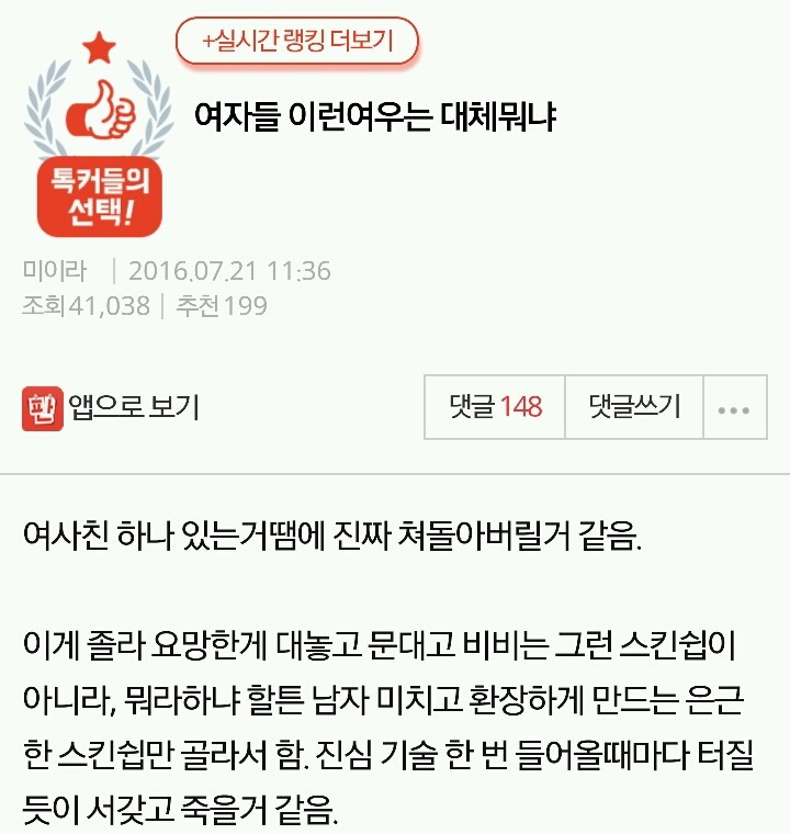 여자들 이런 여우는 대체 뭐냐 | 인스티즈