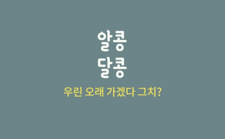오래가는 연인들의 조언 | 인스티즈