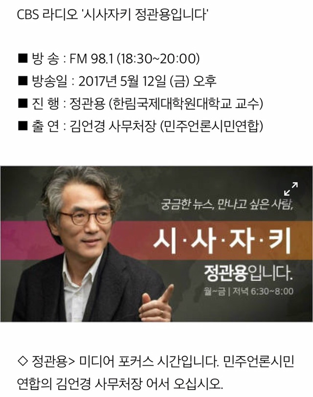 이런 보도들 속에서 문재인은 어떻게 대통령이 됐나? (적폐언론이 뭔지 알 수 있긔) | 인스티즈