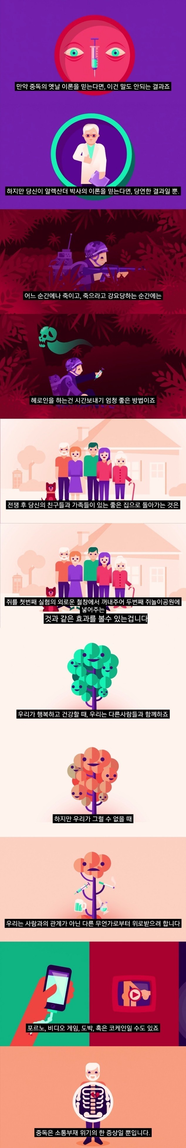 실험으로 밝힌 중독의 진짜 이유 | 인스티즈