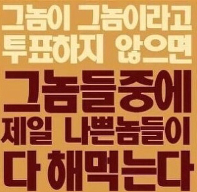 낼부터 사전투표 시작 | 인스티즈