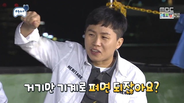 [무한도전] 쁘띠성형한 정준하ㅋㅋㅋ | 인스티즈