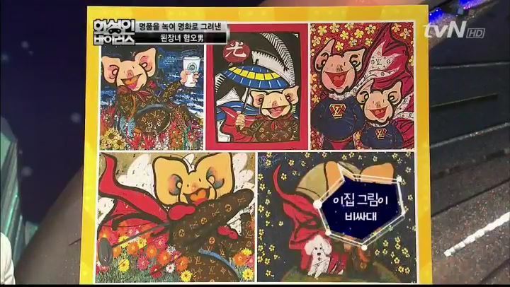 27세 최연소 미대교수 된장녀 혐오남.JPG | 인스티즈