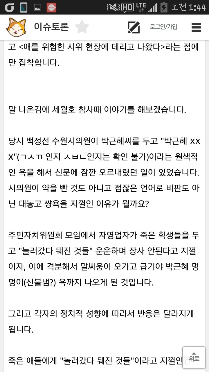 맥락을 외면하는 자들 | 인스티즈