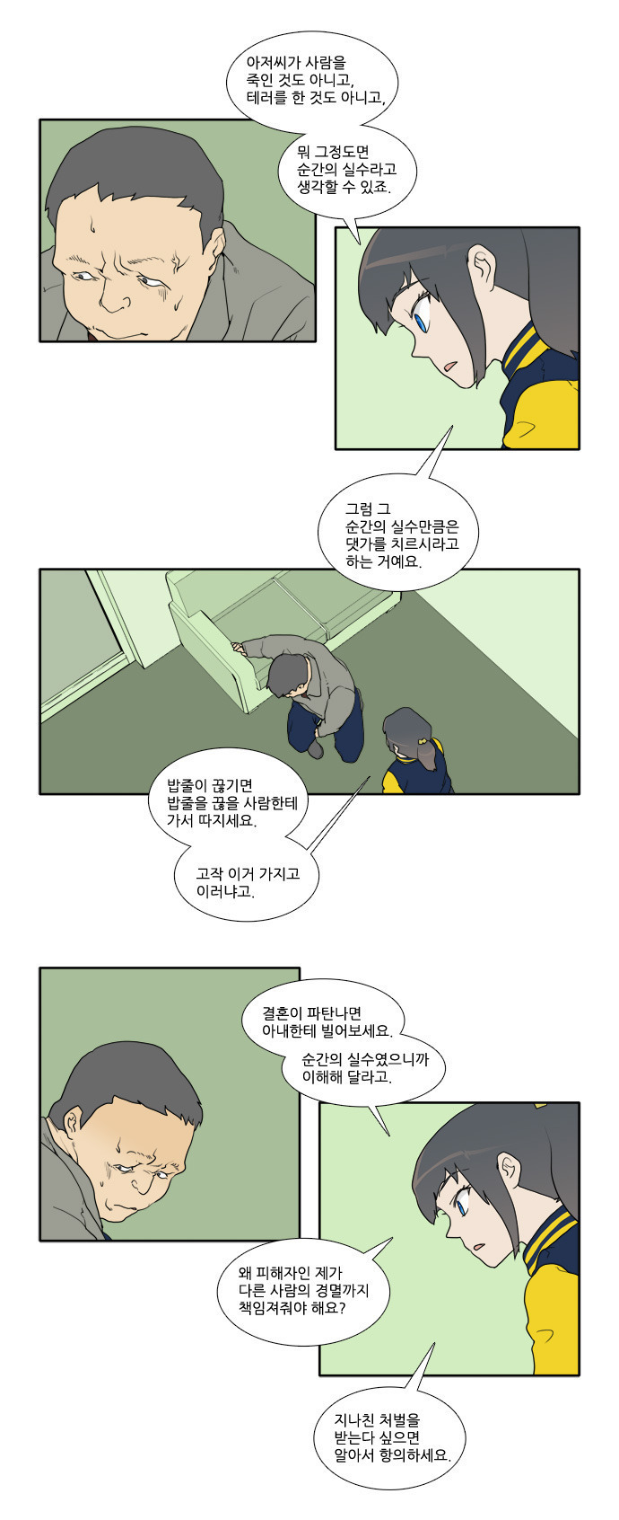 이상하게 공감되는 현실적인 명언들.jpg ＋추가 | 인스티즈