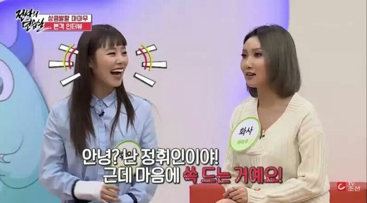 중딩시절 화사와 휘인이 친구가된 계기.jpg | 인스티즈