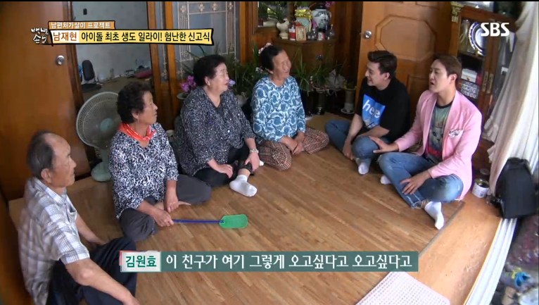 [백년손님] 나이많은 여자랑 왜 사냐는 말에 유키스 일라이 반응 (11살 연상녀) | 인스티즈