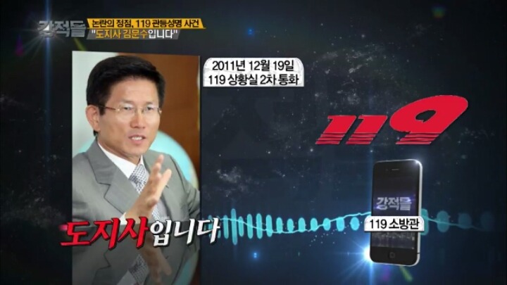 도지사의 장난전화.jpg | 인스티즈