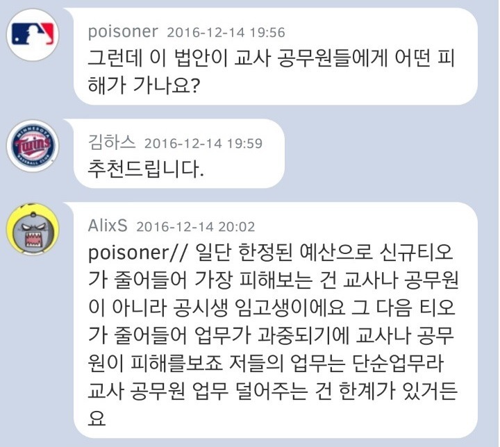 엠팍) 민주당은 매번 간과하는 부분이 한결같다는 걸 주의해야 한다 | 인스티즈