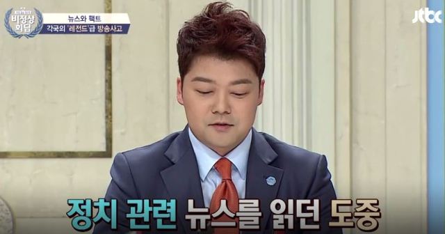 전현무 아나운서 시절 뉴스 실수담.jpg | 인스티즈