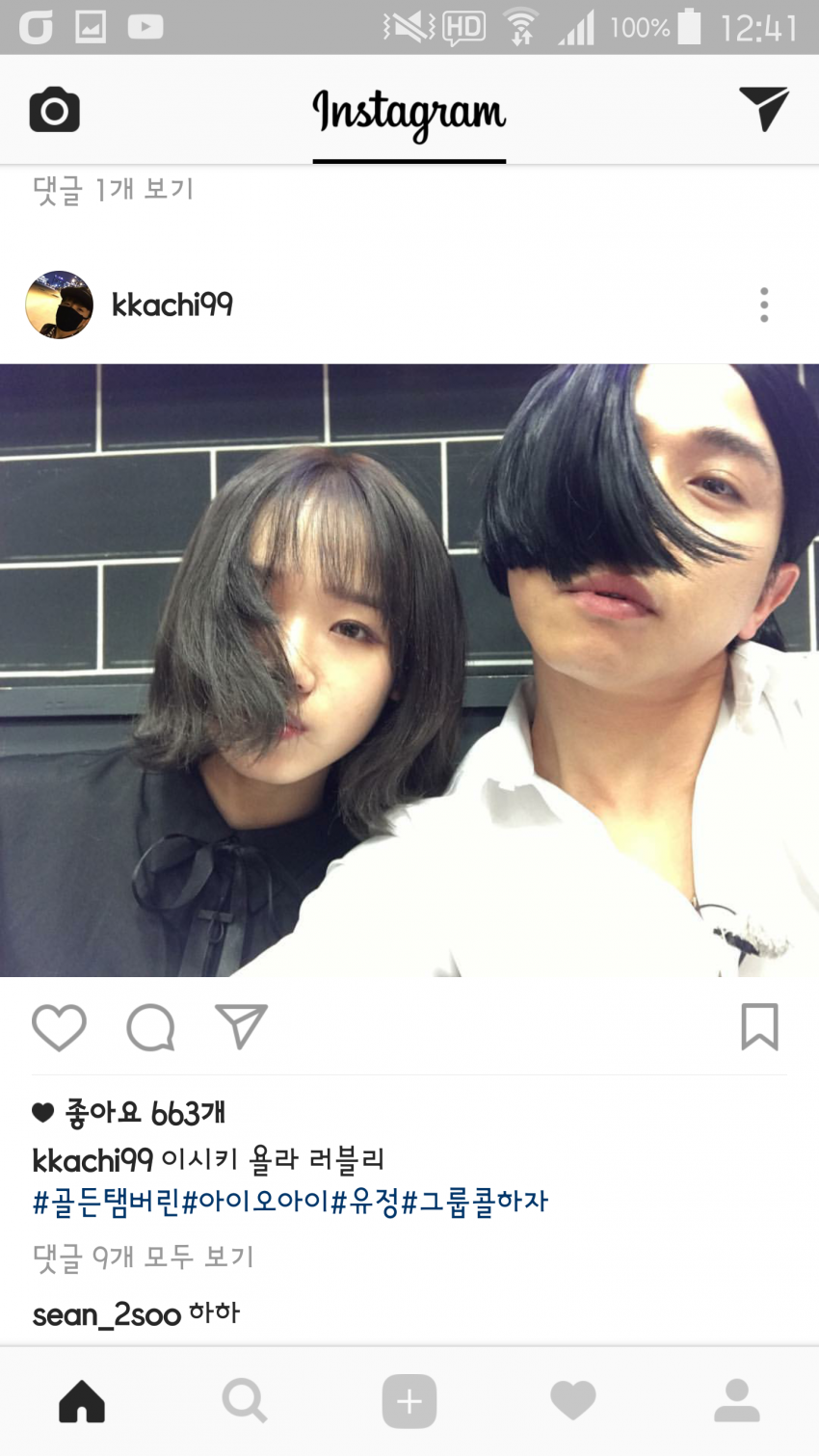 유세윤 에게 동화되어버린 아이오아이 유정이 | 인스티즈
