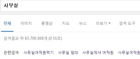 구글로 보는 한국 사회의 심각성 | 인스티즈