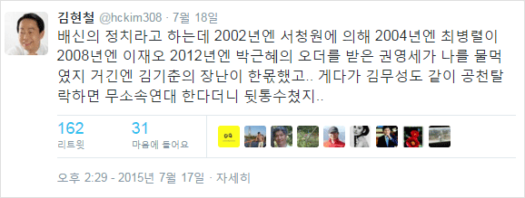 YS 빈소에서 졸라 나대는 김무성 | 인스티즈