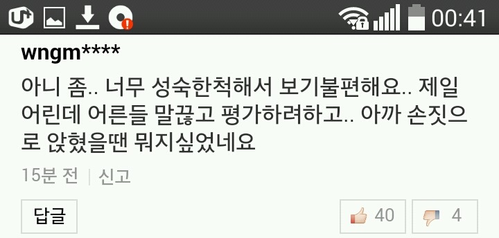 수민이 맷돼지에게 공격받음 | 인스티즈