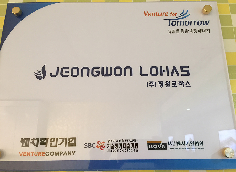 주식회사 로하스 이미지