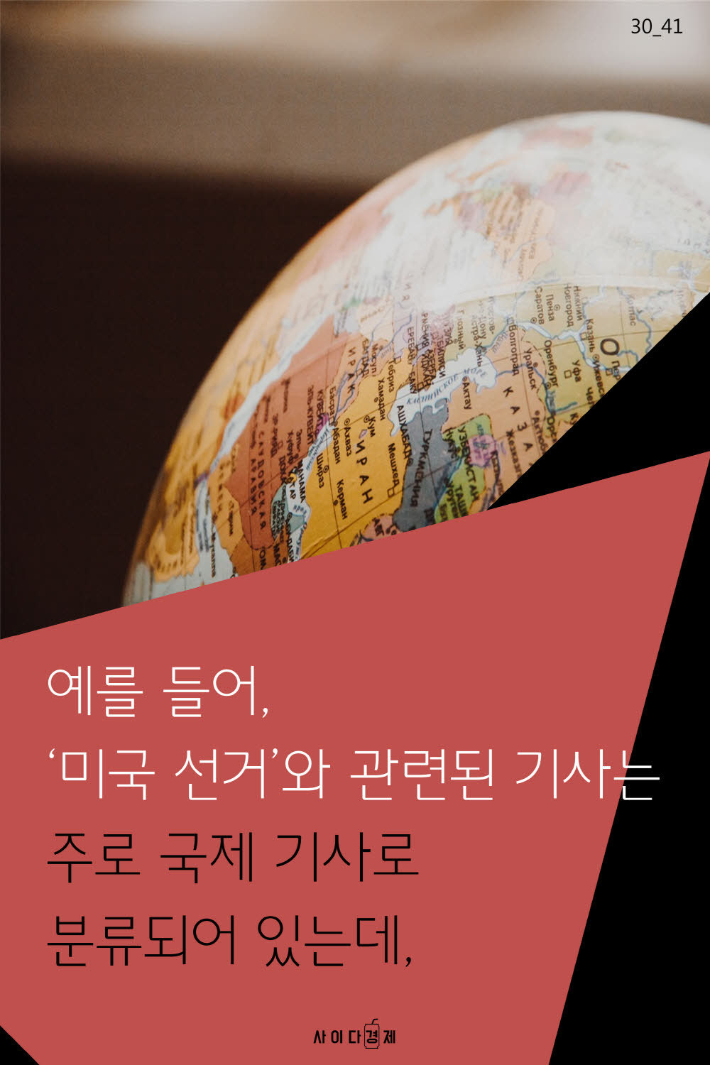 경제 기사 쉽게 읽는 5가지 방법 | 인스티즈