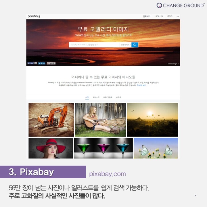 저작권 걱정 없는 이미지 사이트 Best 14 | 인스티즈