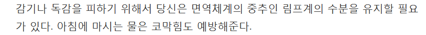 아침 공복에 마신 물 한 잔이 주는 7가지 건강 혜택 | 인스티즈