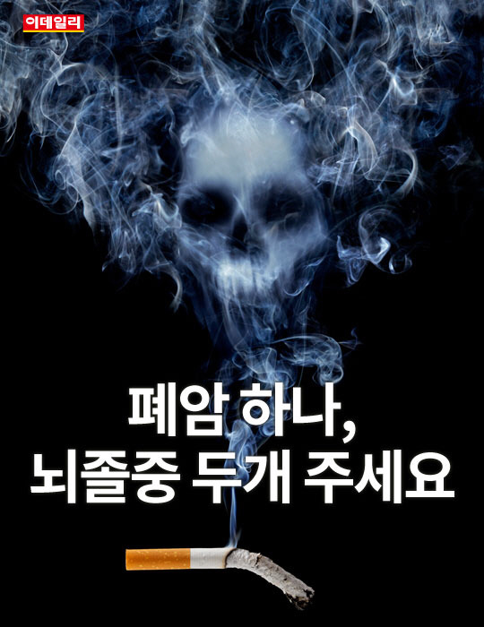 폐암 하나 주세요 | 인스티즈