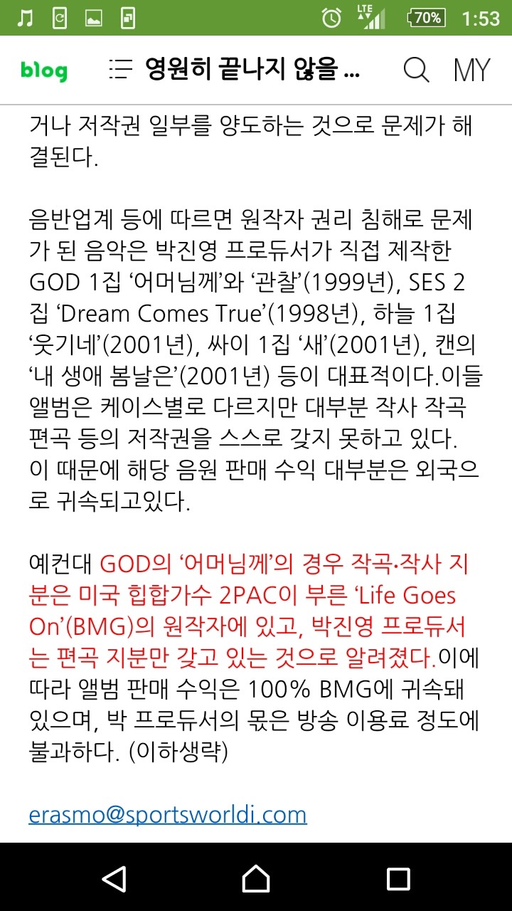 갈수록 치밀해지는 그의표절인생 | 인스티즈