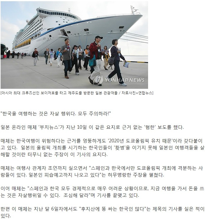 일본방송 왜곡이 심한 이유 | 인스티즈