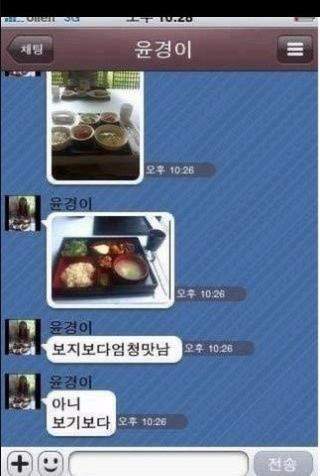 기분이 좋아지는 카카오톡 모음.talk | 인스티즈