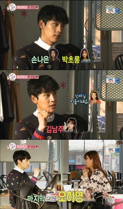 [우결] 보미와 최태준의 첫만남.JPG | 인스티즈