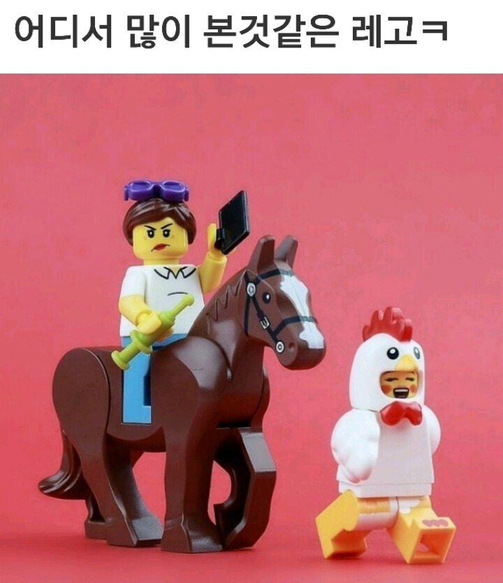 어디서 많이 본것같은 레고ㅋ | 인스티즈