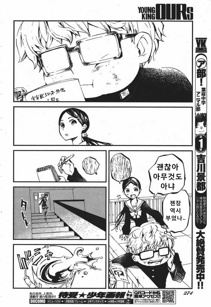 [단편] 너의 목소리가 들리지 않아 | 인스티즈
