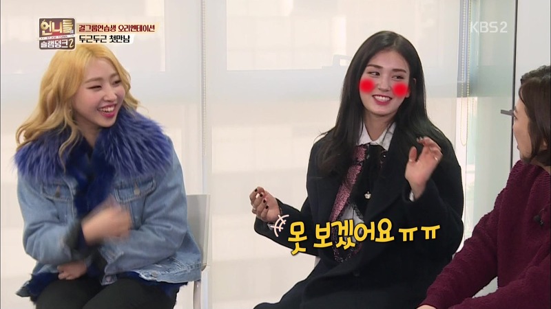 [언니들의슬램덩크2] 공민지 실제로 보고 얼굴 새빨개진 전소미ㅋㅋㅋ | 인스티즈