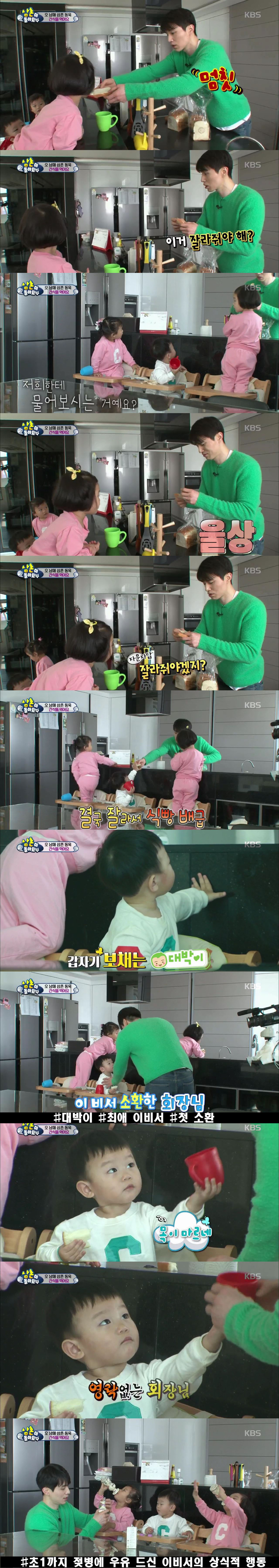 [슈돌] 처음이야! 태어나서 처음이야! 남의 응가 닦아 주는 거 처음이라고!!!! (첫 육아에 멘붕 온 이동욱) | 인스티즈