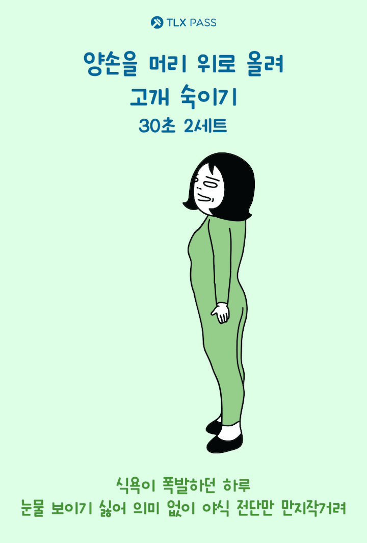 전신 스트레칭 9가지.gif | 인스티즈