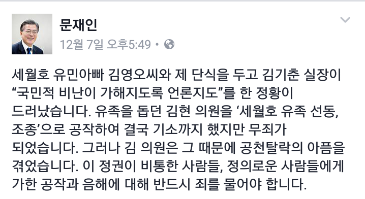 유민아빠 단식중단을 위해 단식을 했던 문재인 | 인스티즈