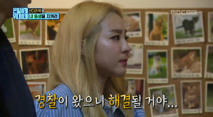 [은위] mc들도 놀란 몰카 내내 동생한테 큰소리 한번 안내는 산다라박 jpg | 인스티즈