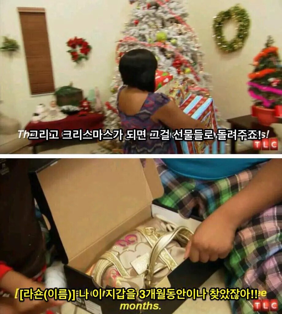 신개념 크리스마스 선물.jpg | 인스티즈